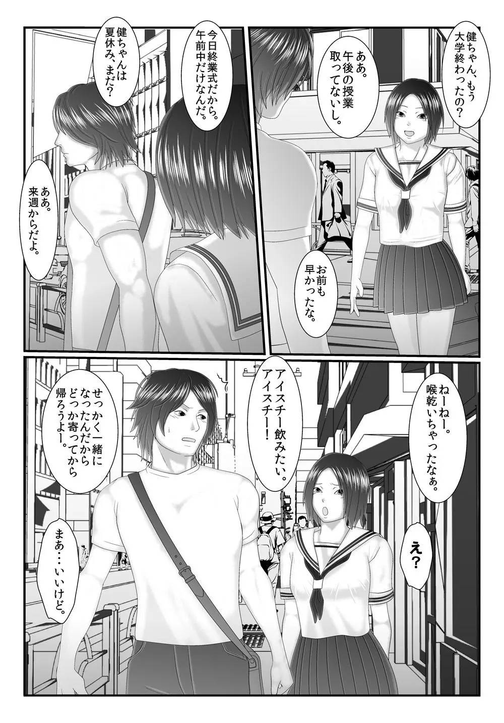 旧作品パック Page.121