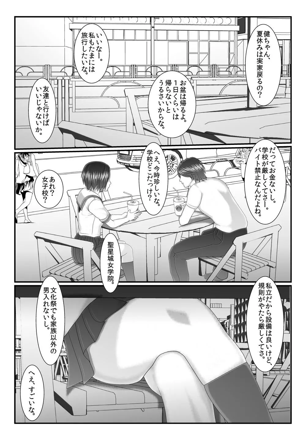 旧作品パック Page.122