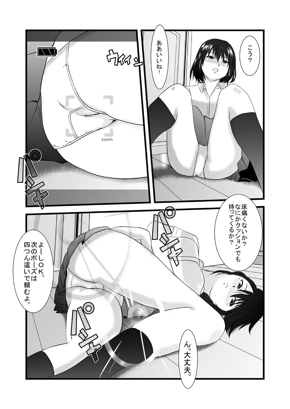 旧作品パック Page.4