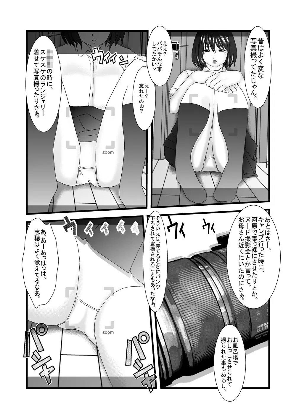 旧作品パック Page.7