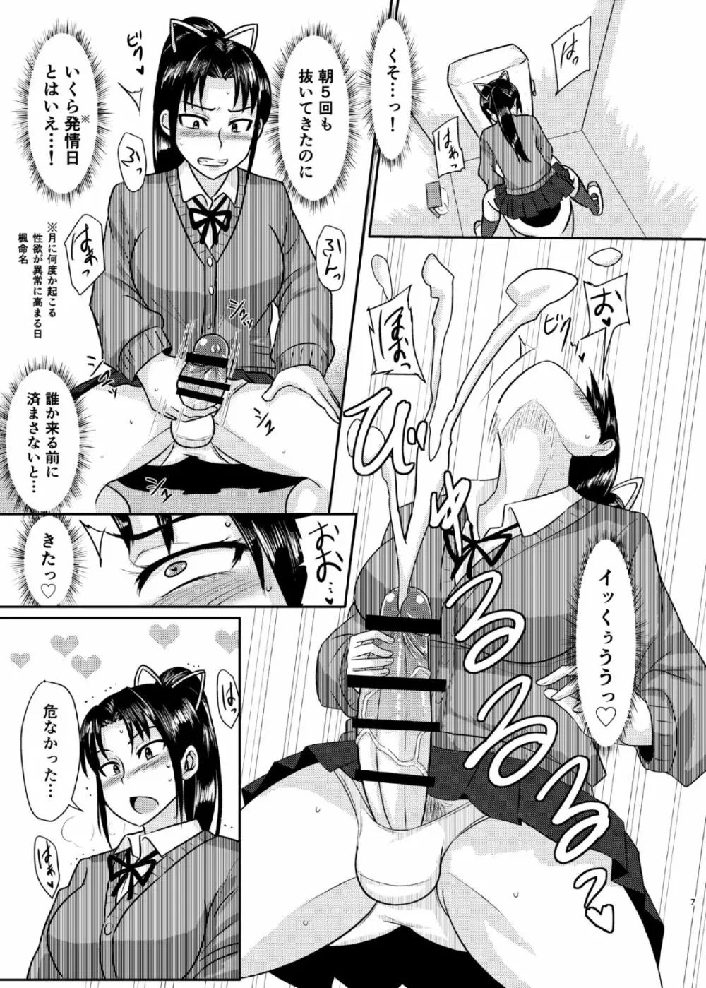 先輩玩具 Page.7