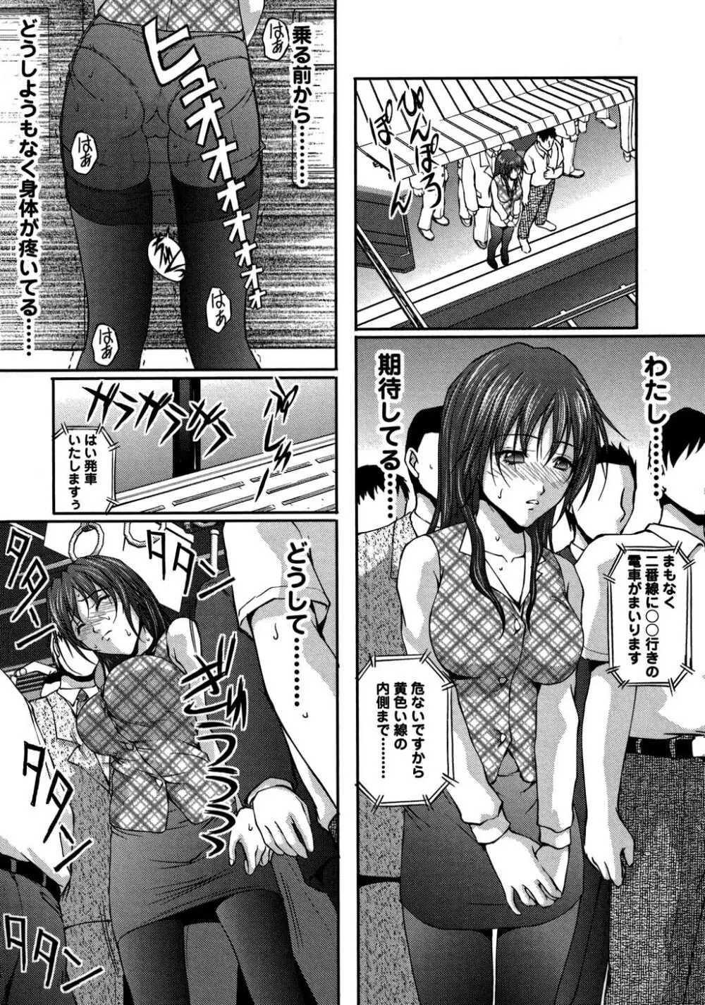 OL通勤カイカン快速 Page.15