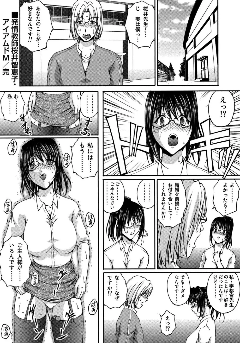 OL通勤カイカン快速 Page.171