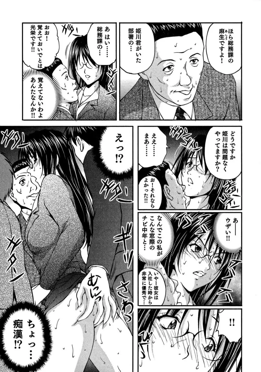 OL通勤カイカン快速 Page.58