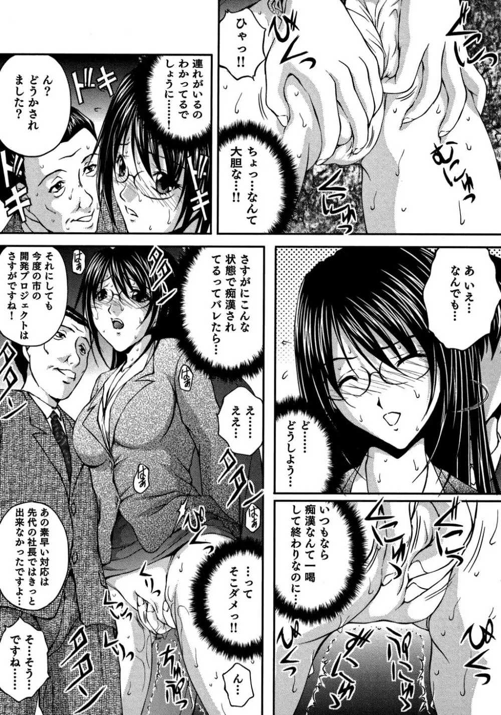 OL通勤カイカン快速 Page.59