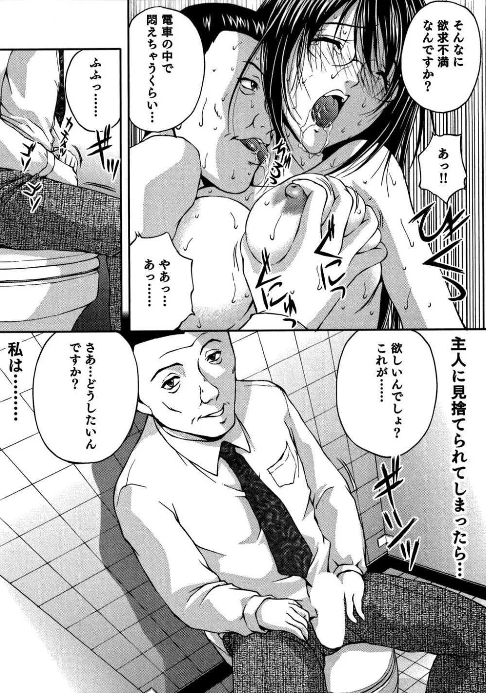 OL通勤カイカン快速 Page.67