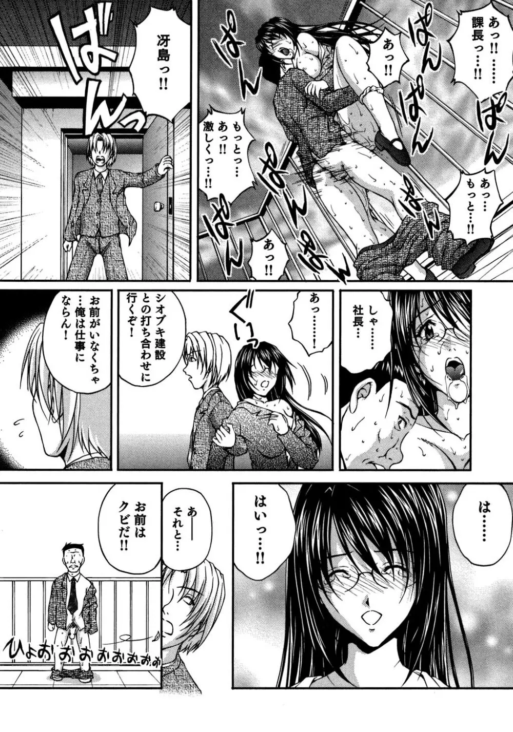 OL通勤カイカン快速 Page.75