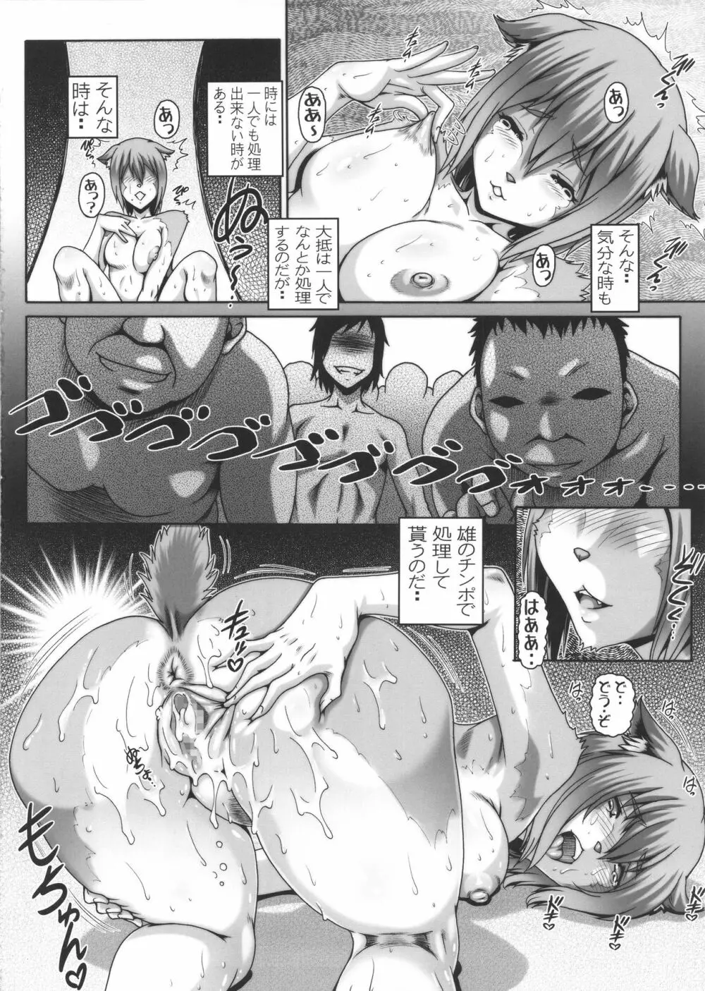 type.90 Page.49