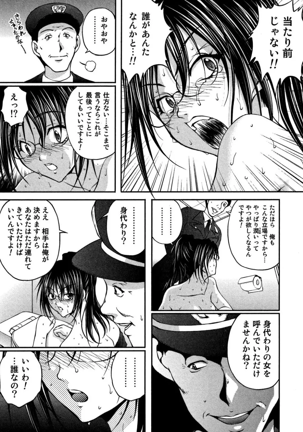 OL欲情バトル Page.11