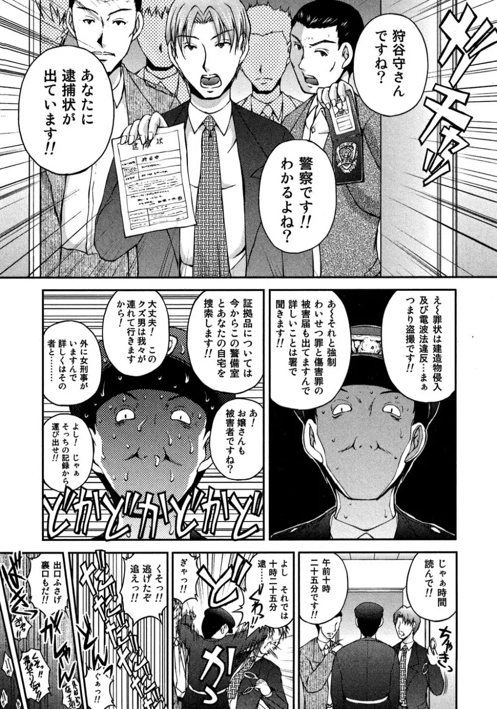 OL欲情バトル Page.111