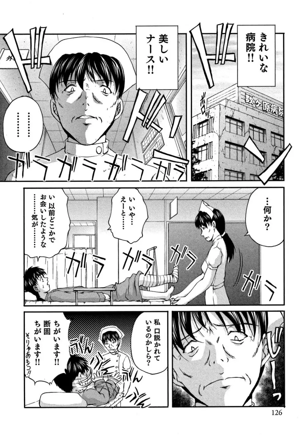 OL欲情バトル Page.125