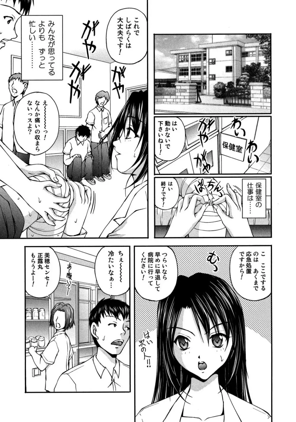 OL欲情バトル Page.149