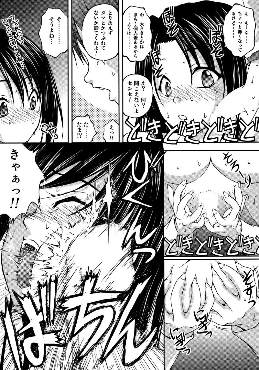 OL欲情バトル Page.151