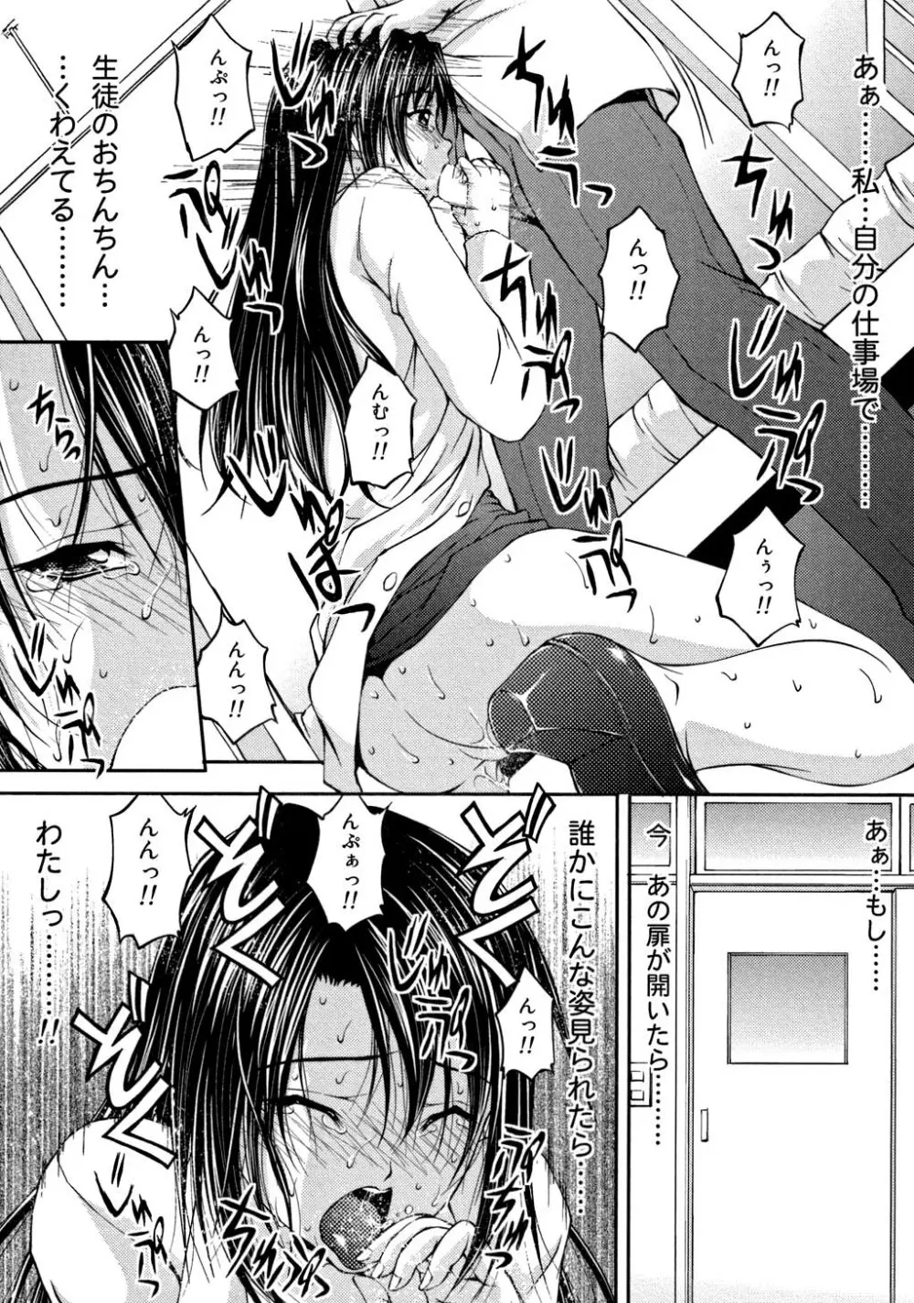 OL欲情バトル Page.162