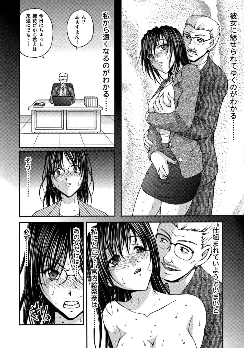 OL欲情バトル Page.33