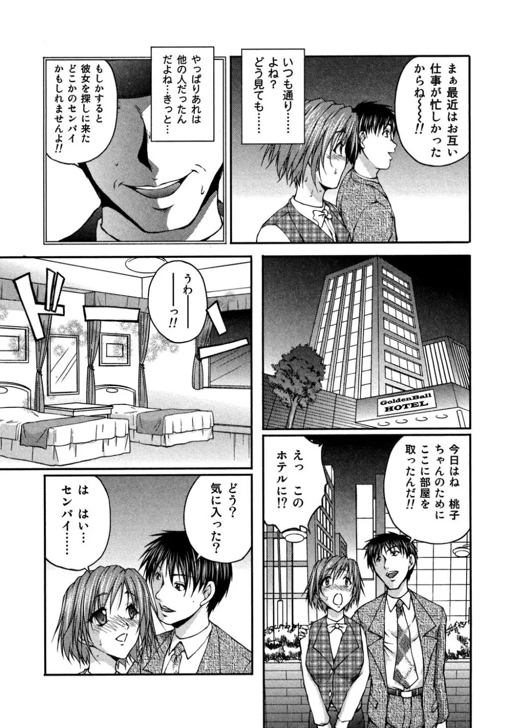 OL欲情バトル Page.35