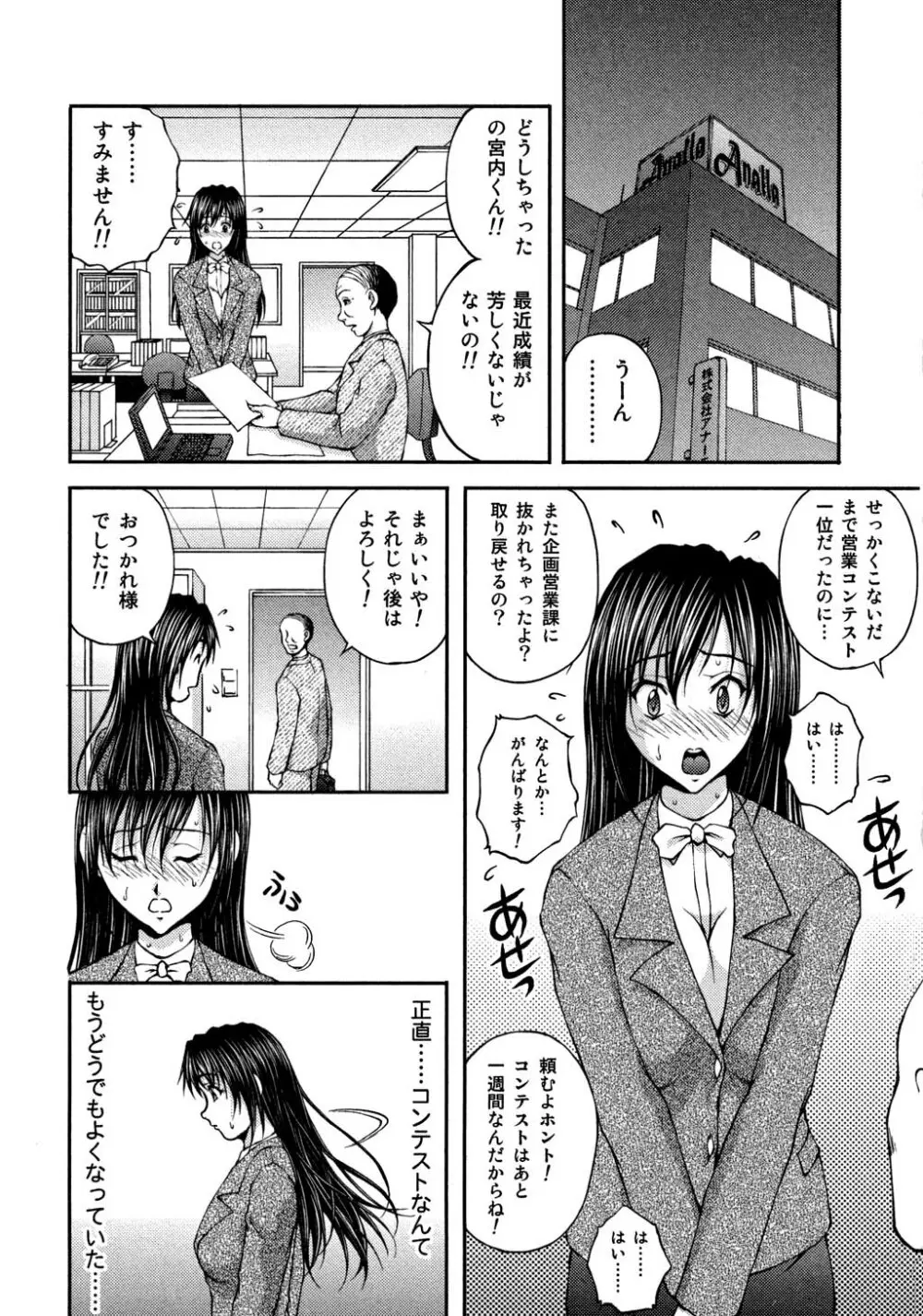 OL欲情バトル Page.56