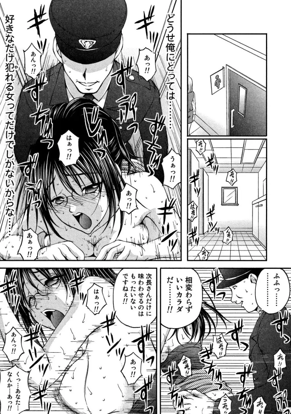 OL欲情バトル Page.8