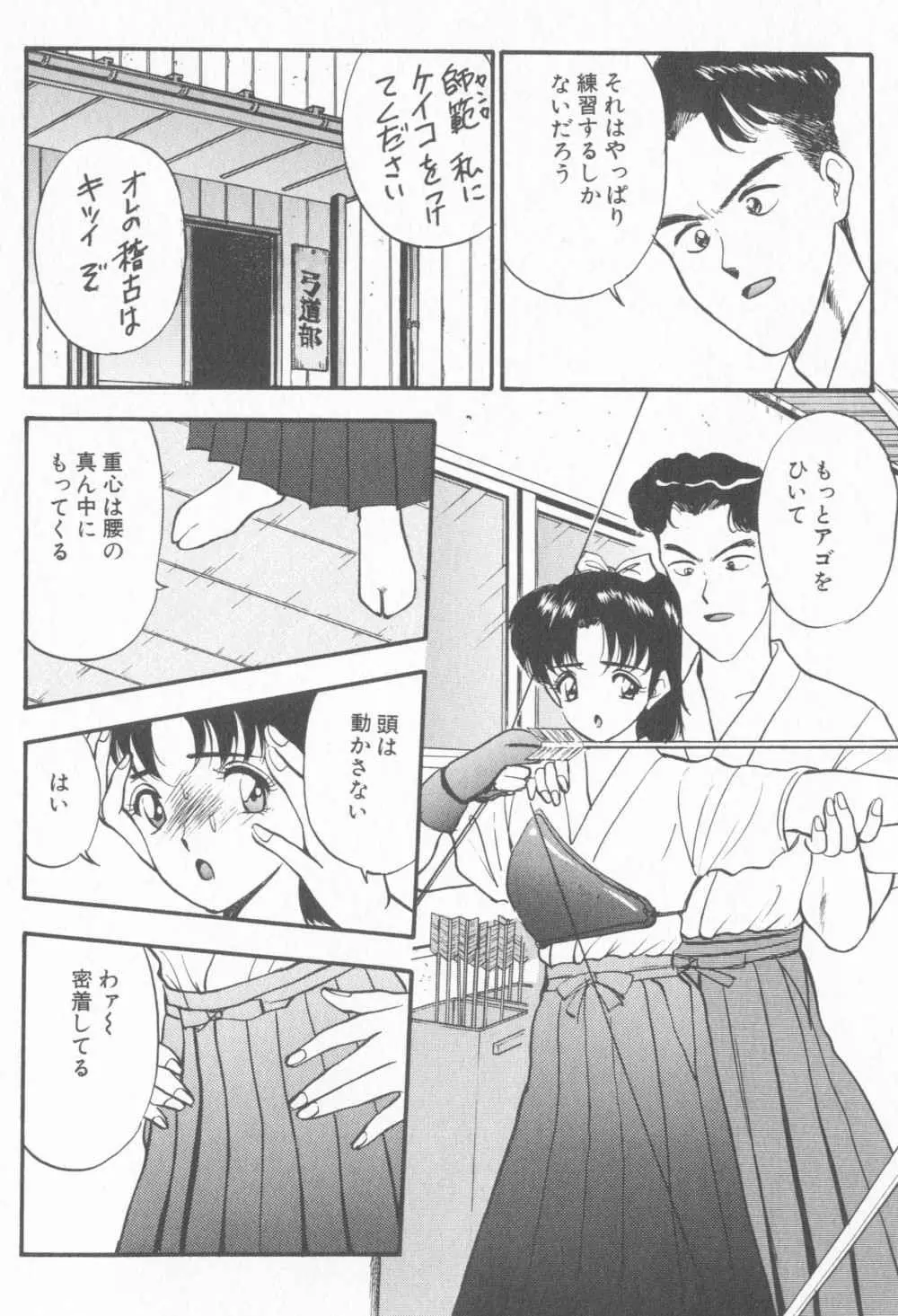 淫乱性教育 Page.10