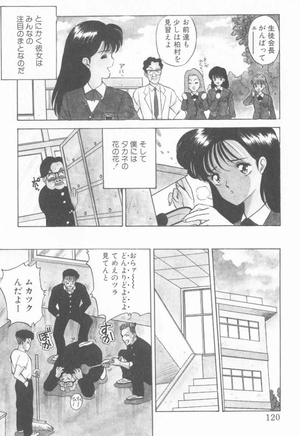 淫乱性教育 Page.124