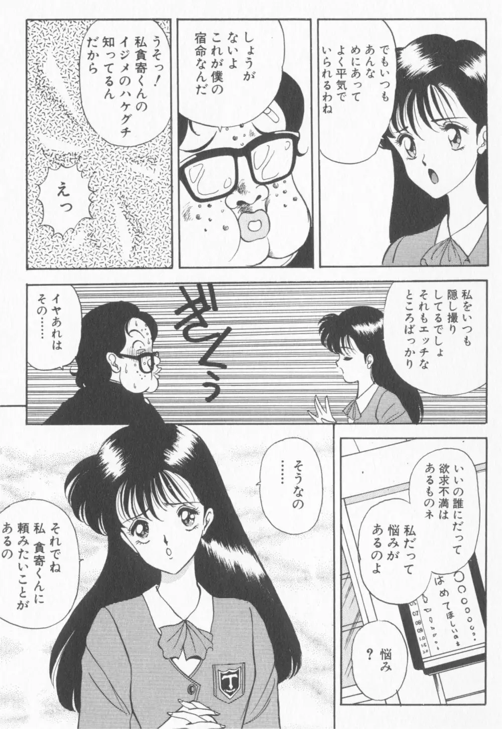 淫乱性教育 Page.127