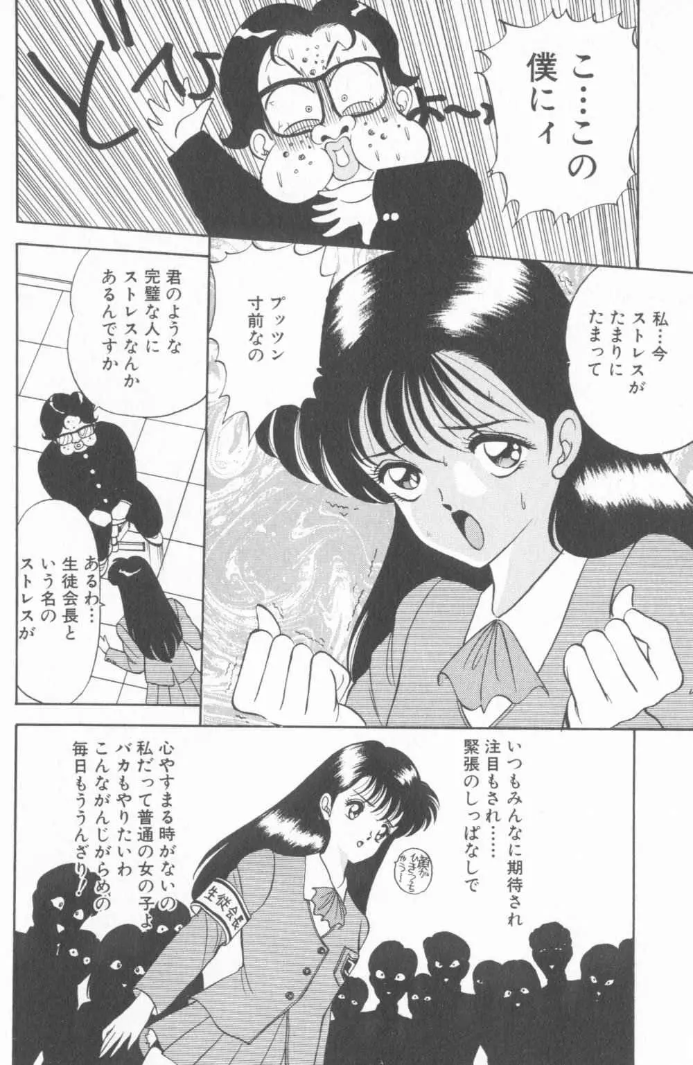 淫乱性教育 Page.128