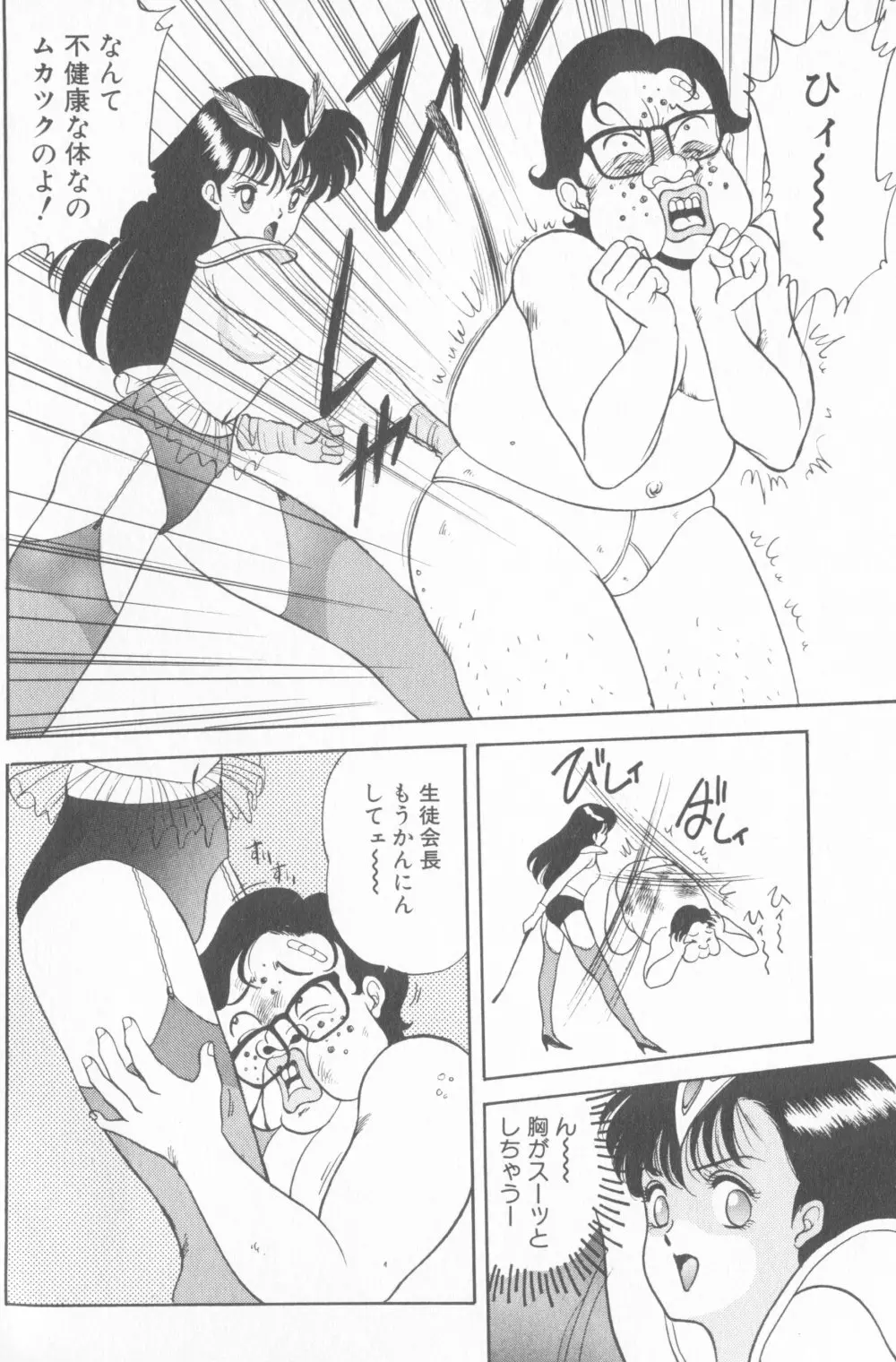 淫乱性教育 Page.132