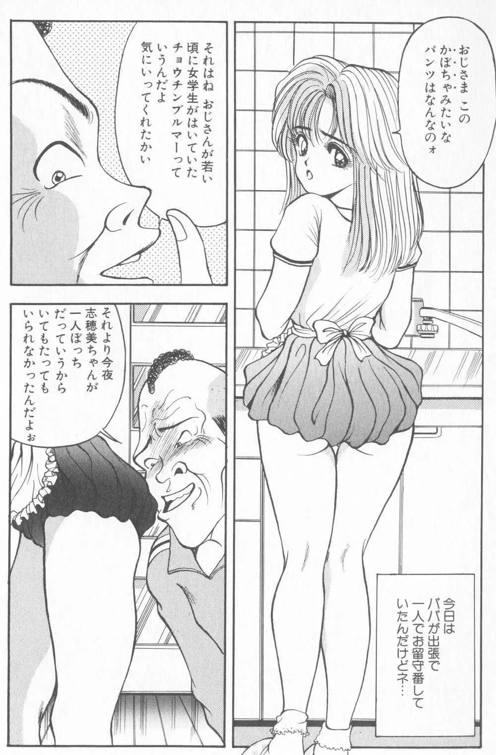 淫乱性教育 Page.158