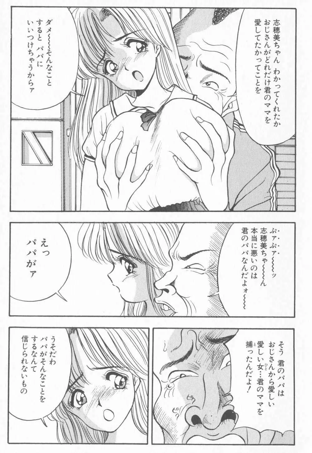 淫乱性教育 Page.161