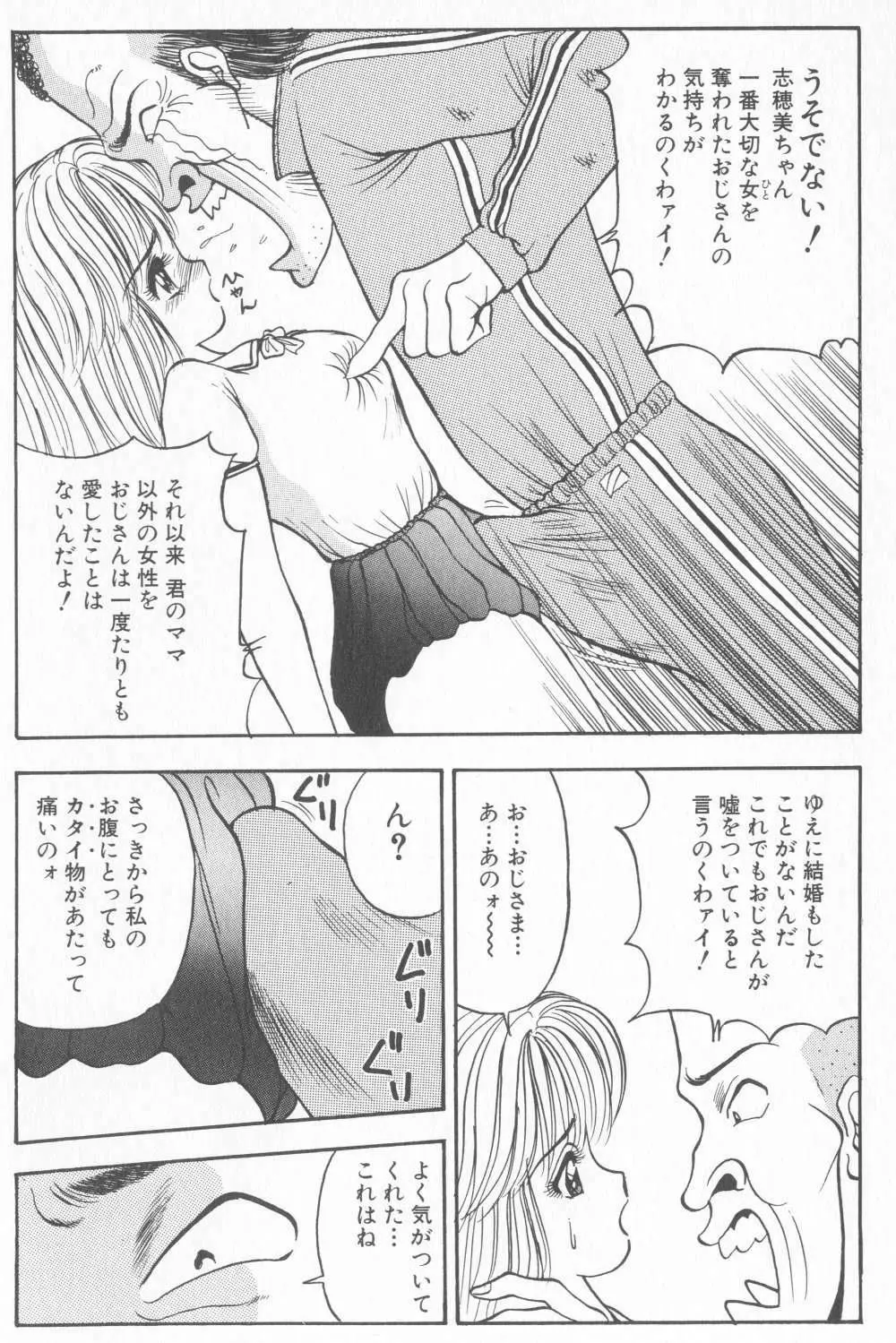 淫乱性教育 Page.162