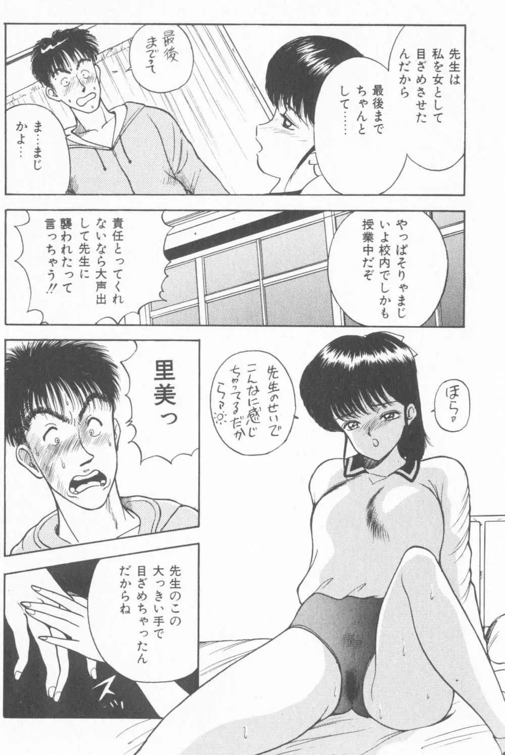 淫乱性教育 Page.32