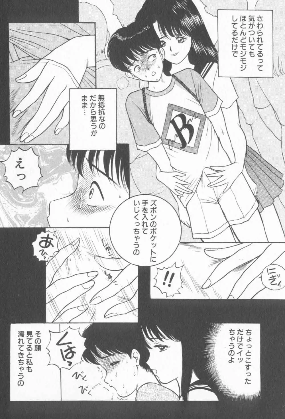 淫乱性教育 Page.40