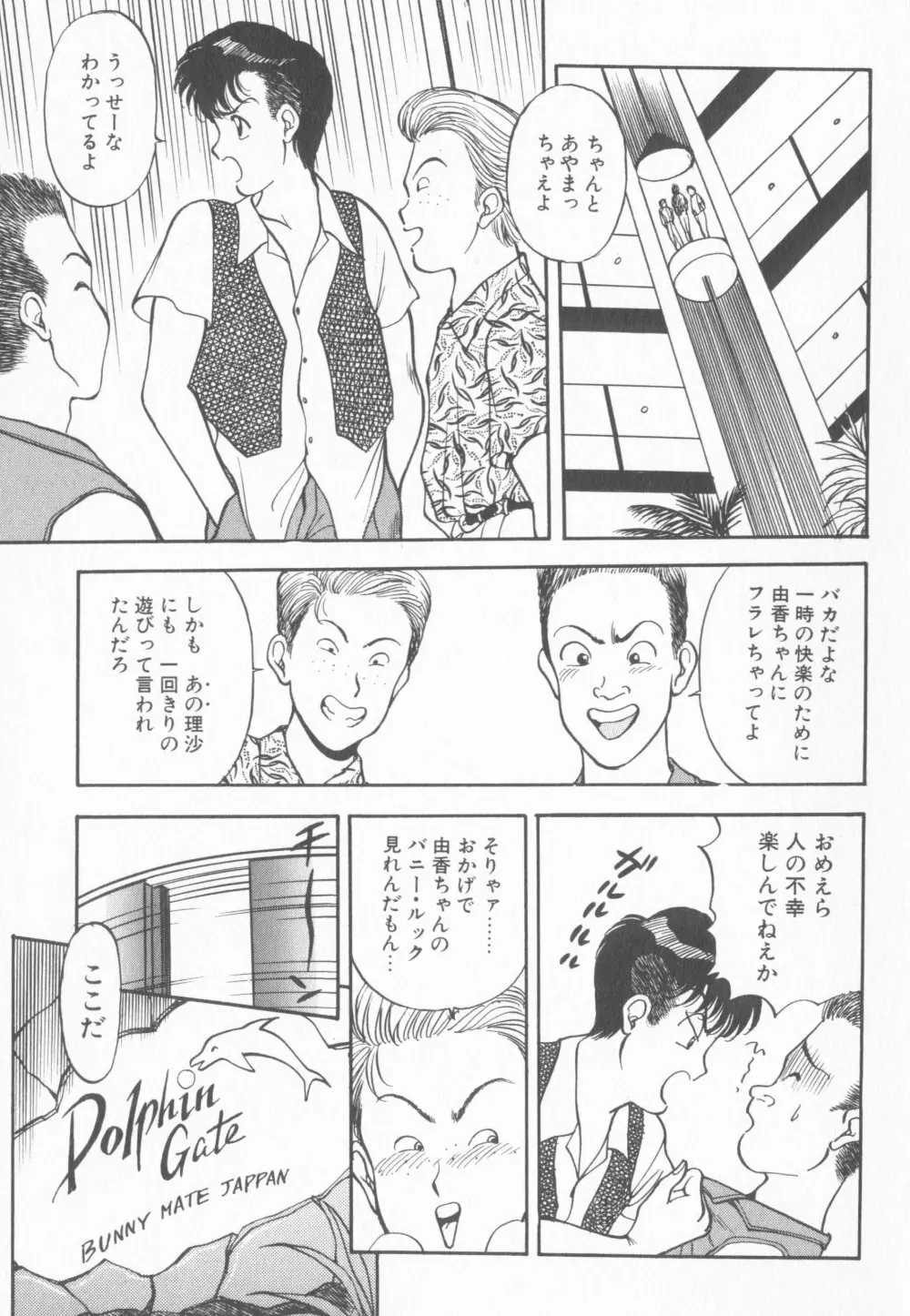 淫乱性教育 Page.69