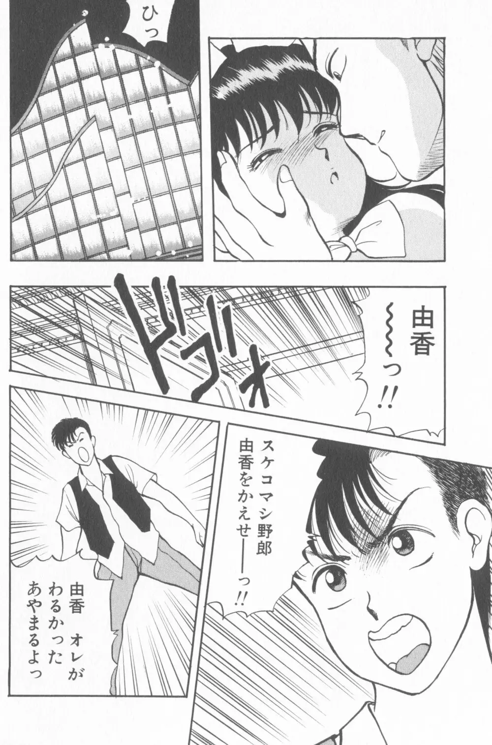 淫乱性教育 Page.84