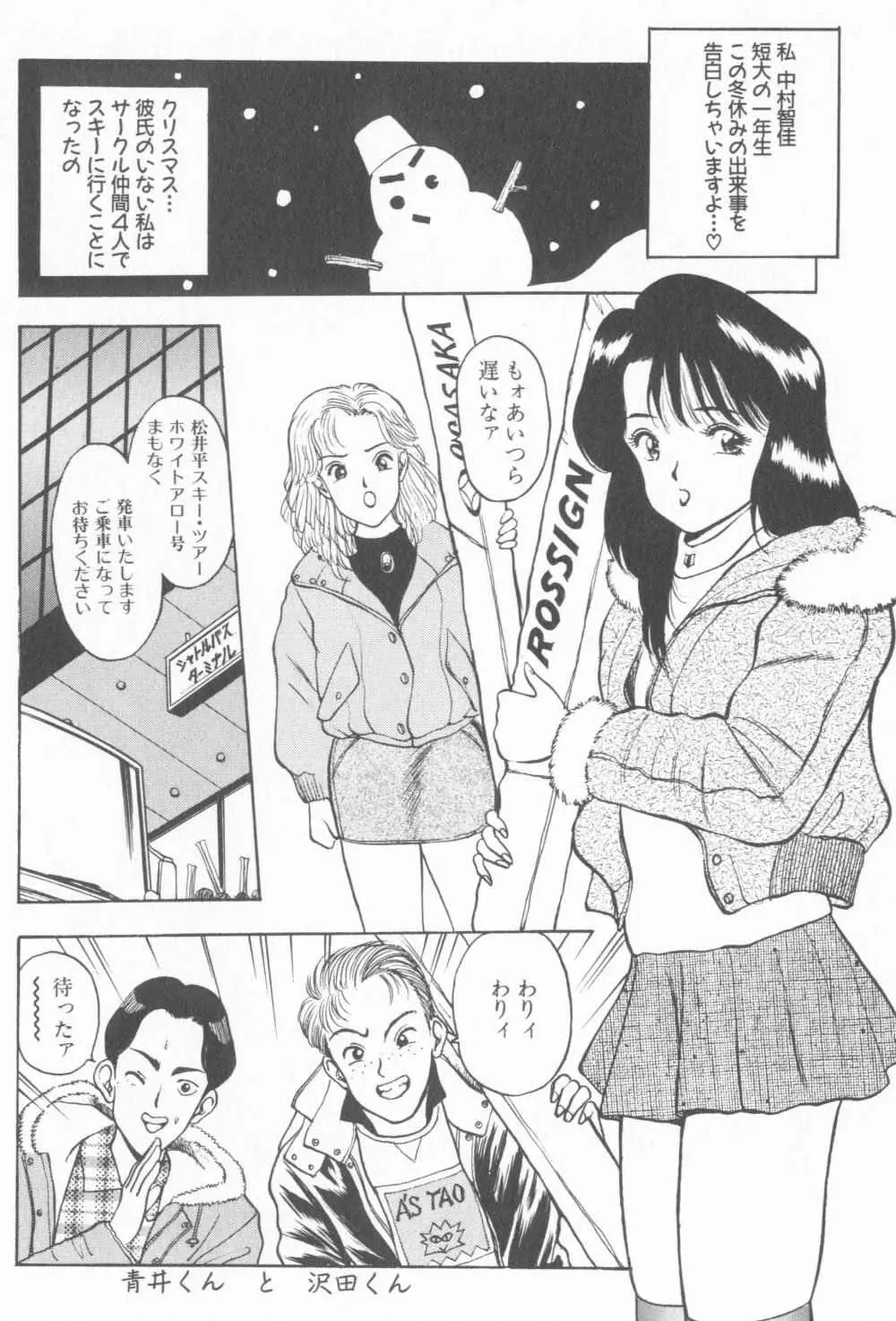 淫乱性教育 Page.90