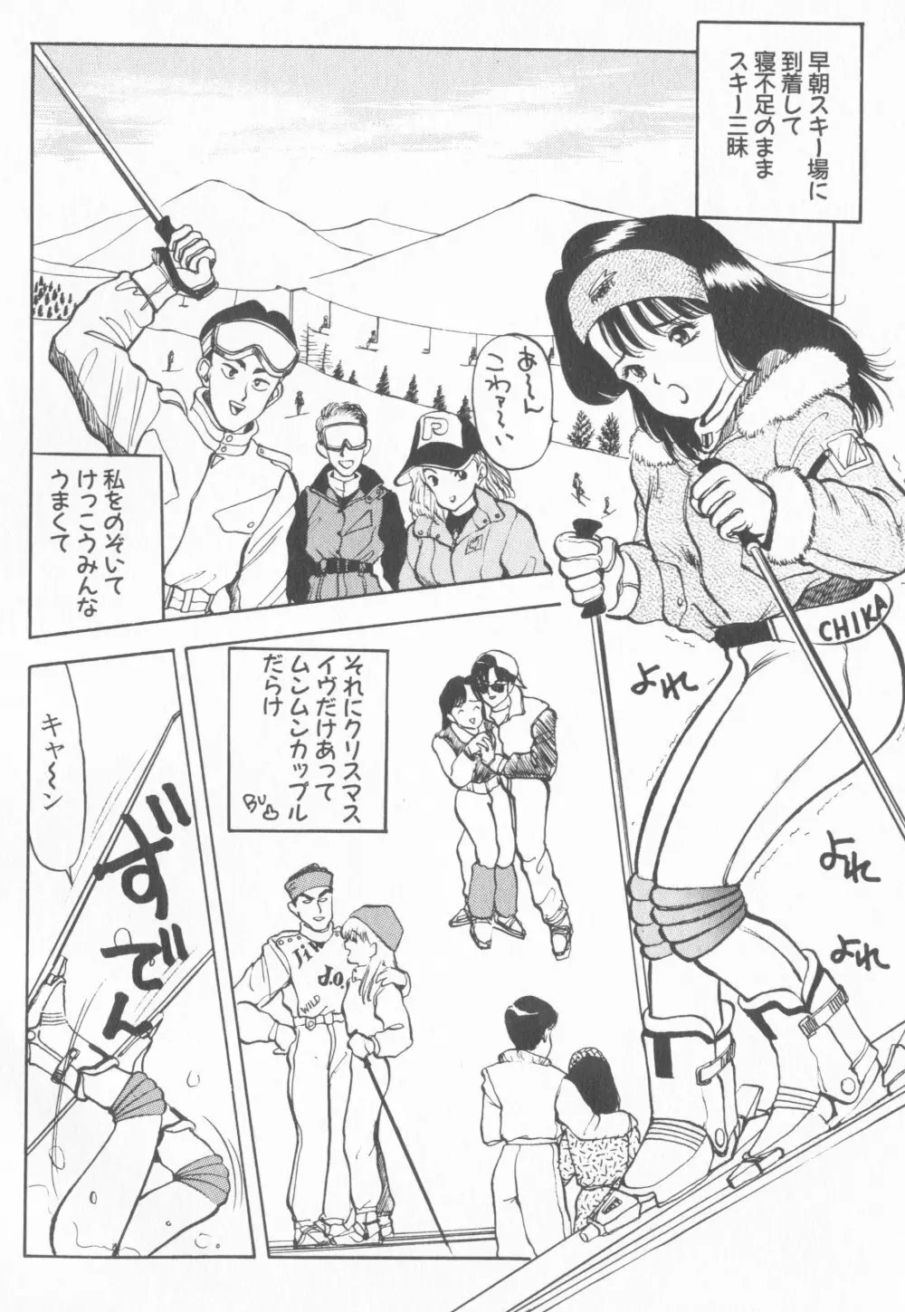 淫乱性教育 Page.94