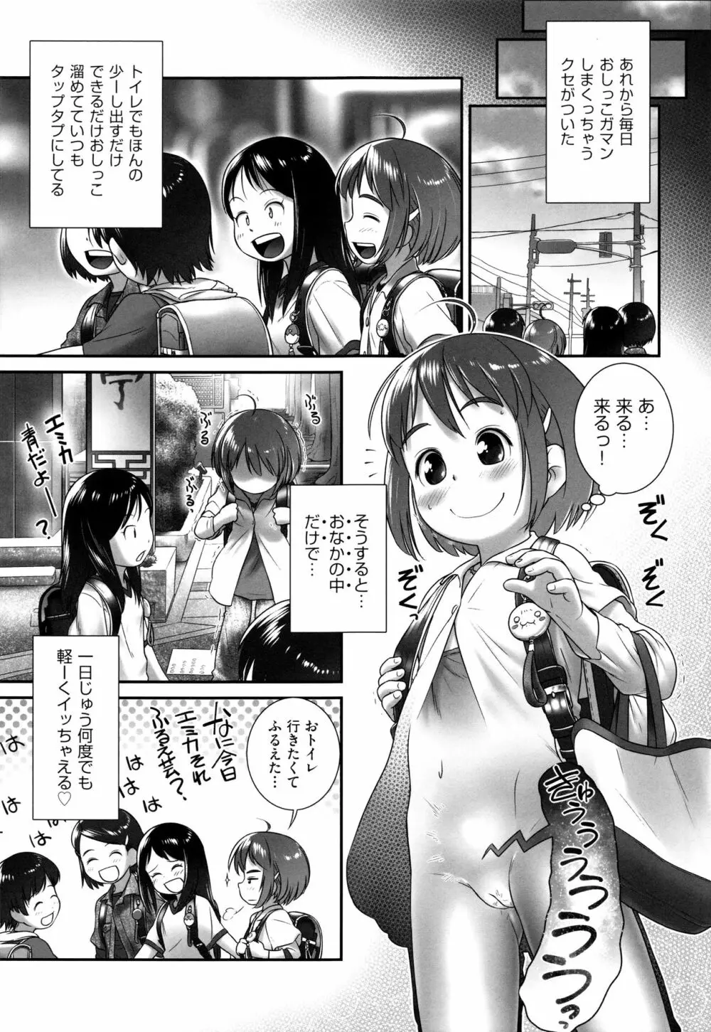 少女組曲 Page.10