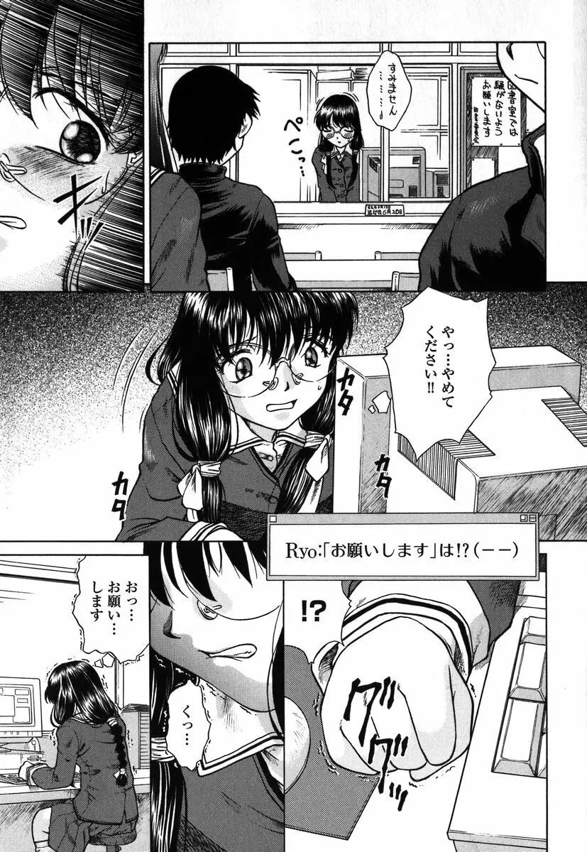 拘束通信 Page.10