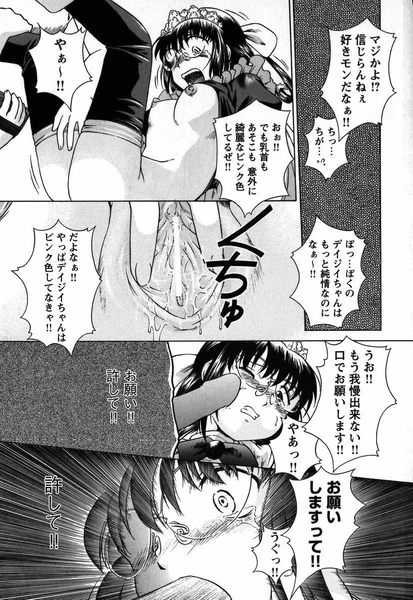 拘束通信 Page.102