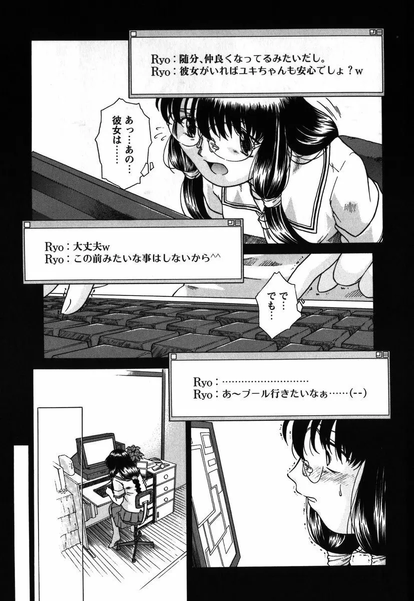 拘束通信 Page.154