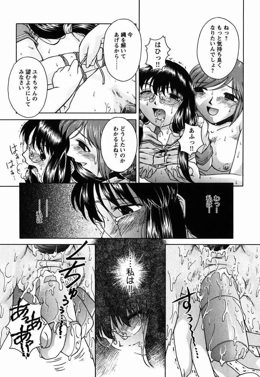 拘束通信 Page.213