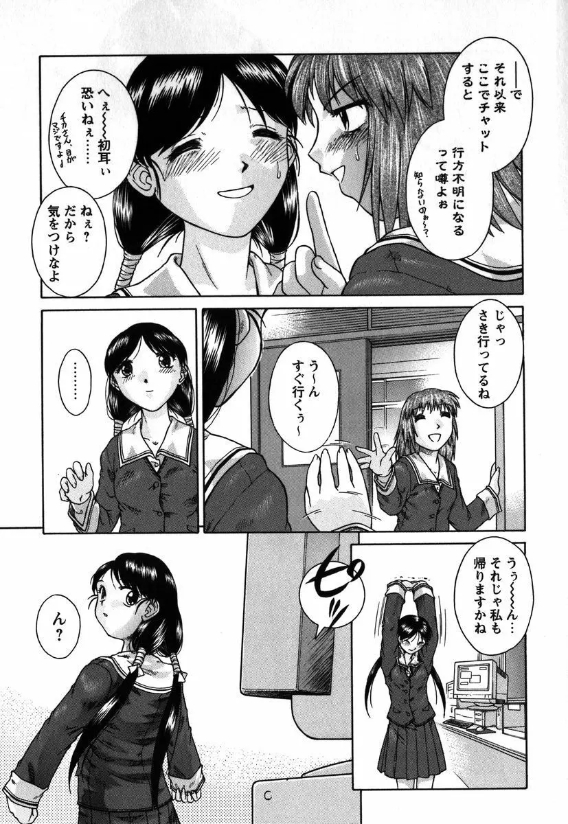 拘束通信 Page.222