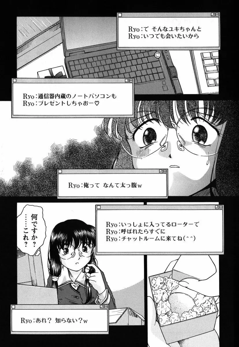 拘束通信 Page.28