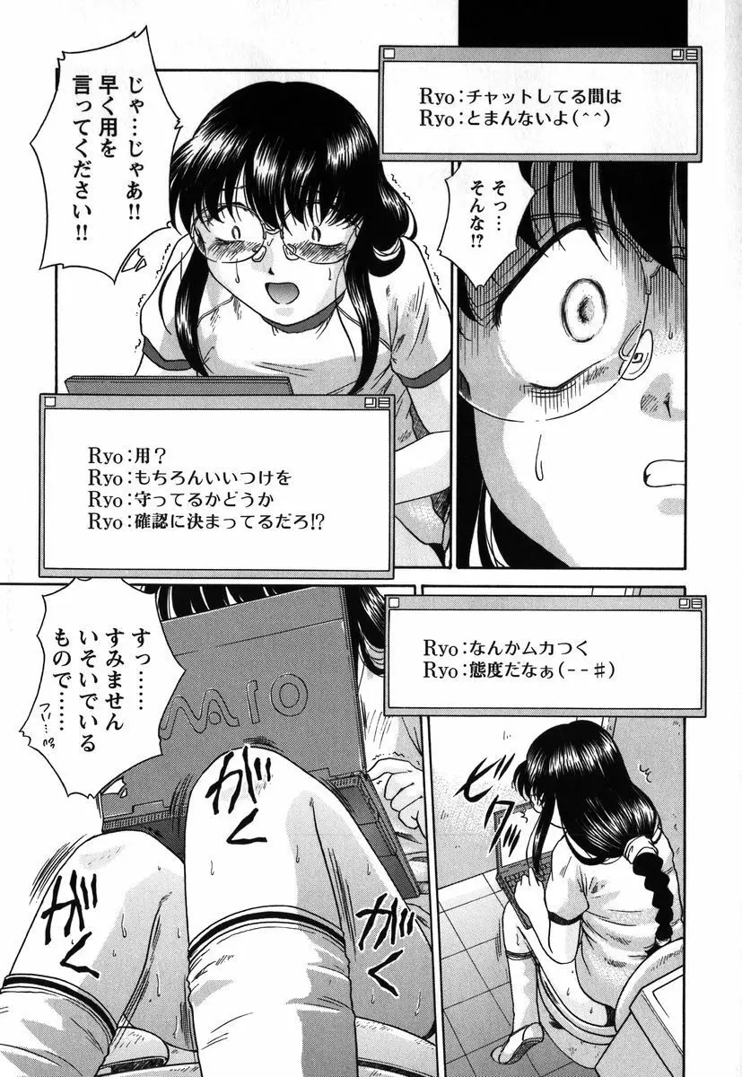 拘束通信 Page.34