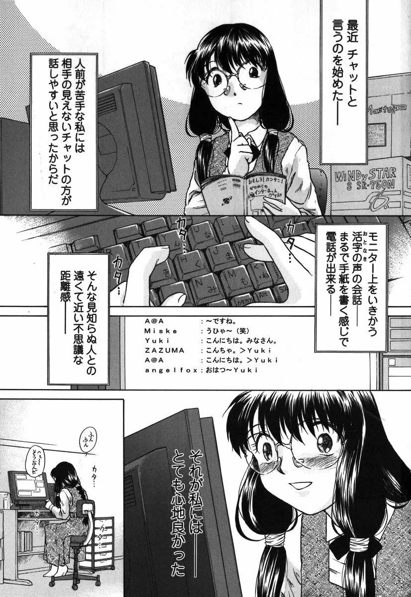 拘束通信 Page.4