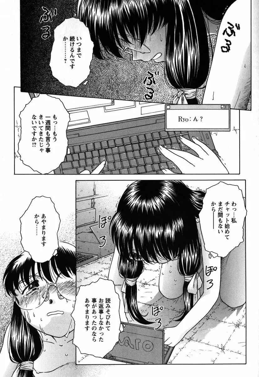 拘束通信 Page.48