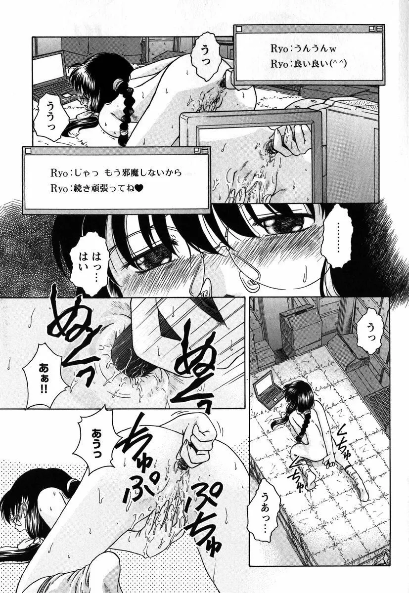 拘束通信 Page.58