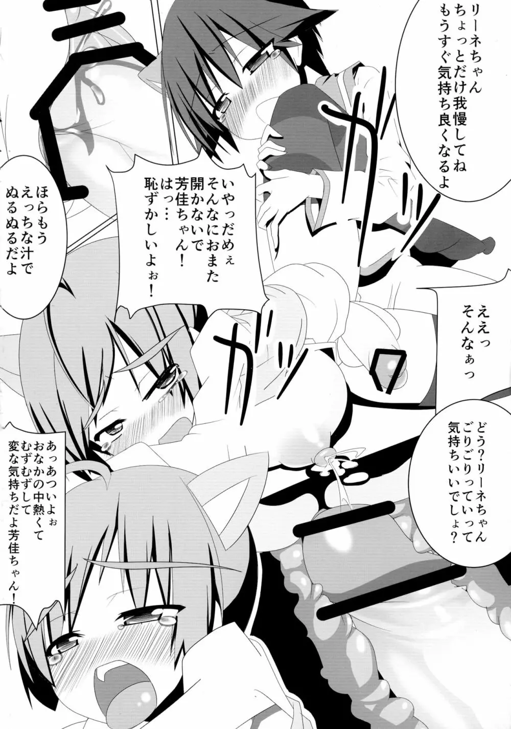 ウィッチンクラフト Page.20