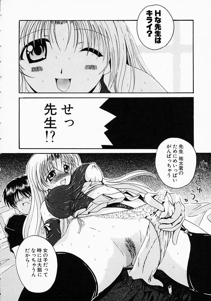 こすぷり Page.25