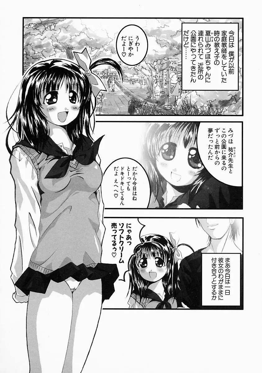 こすぷり Page.58